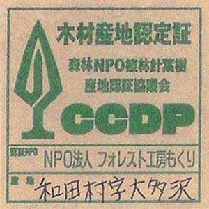 認証シール見本