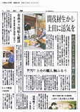 信濃毎日新聞 掲載記事／平成21年12月11日