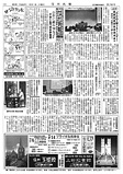 信州民報 掲載記事／2010年1月31日