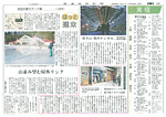 信濃毎日新聞 掲載記事／平成21年12月18日